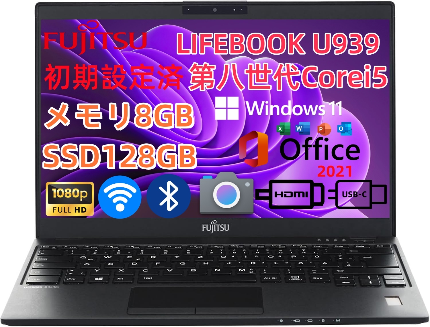 【中古訳あり】パソコン FMV U939　第8世代Corei5　メモリ8GB　SSD128GB Windows11 Microsoftoffice2021 カメラ 13.3型FHD Type-C