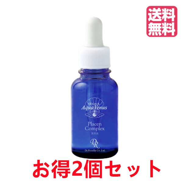 プラセンコンプレックス 30ml　【お得2個セット】