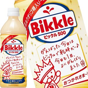 45営業日以内に出荷サントリー ビックル500 500mlPET24本［賞味期限：2ヶ月以上］[送料無料]