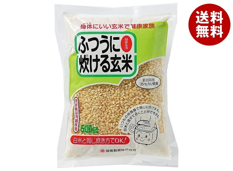 越後製菓 ふつうに炊ける玄米 500g×10袋入×(2ケース)