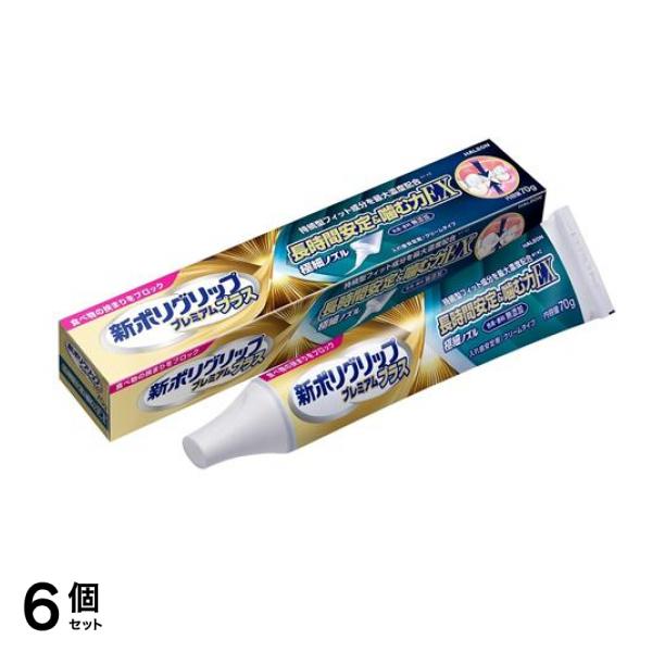新ポリグリップ プレミアムプラス 長時間安定&噛む力EX 70g 6個セット