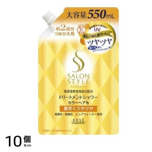 サロンスタイル トリートメントシャワー ツヤツヤ 550mL (詰め替え用) 10個セット