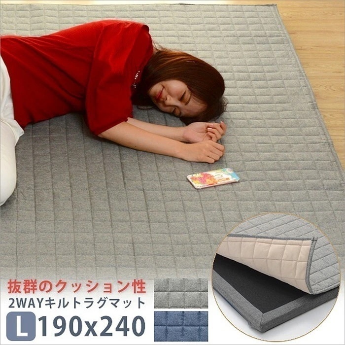 キルトラグマット L 洗える 2WAY キルト ラグ マット 190240cm 子供 プレイマット やわらかい シンプル