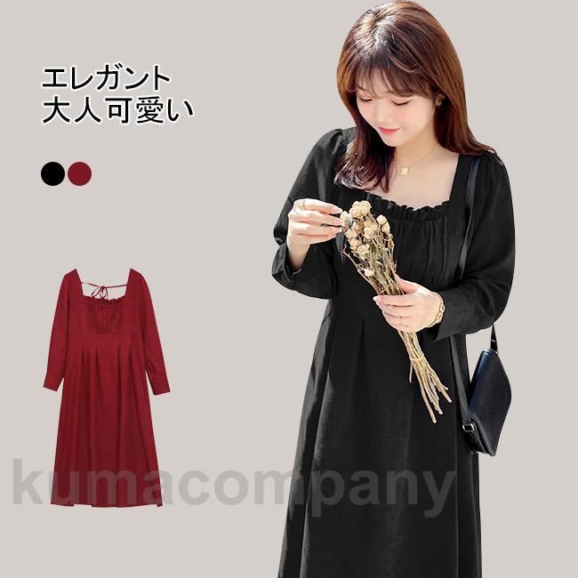 早いもの胜ち ワンピース ロング丈 マキシ丈 長袖 ワンピ 大きいサイズ スクエアネック 紐付き ハイウェスト ゴムバスト 伸縮性 Aライン 体型カバー 着やせ ソフト