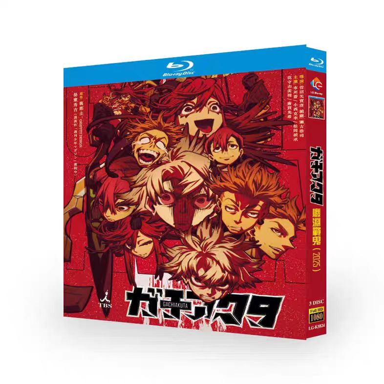 「ガチアクタ」Blu-ray 全話収録 BOX