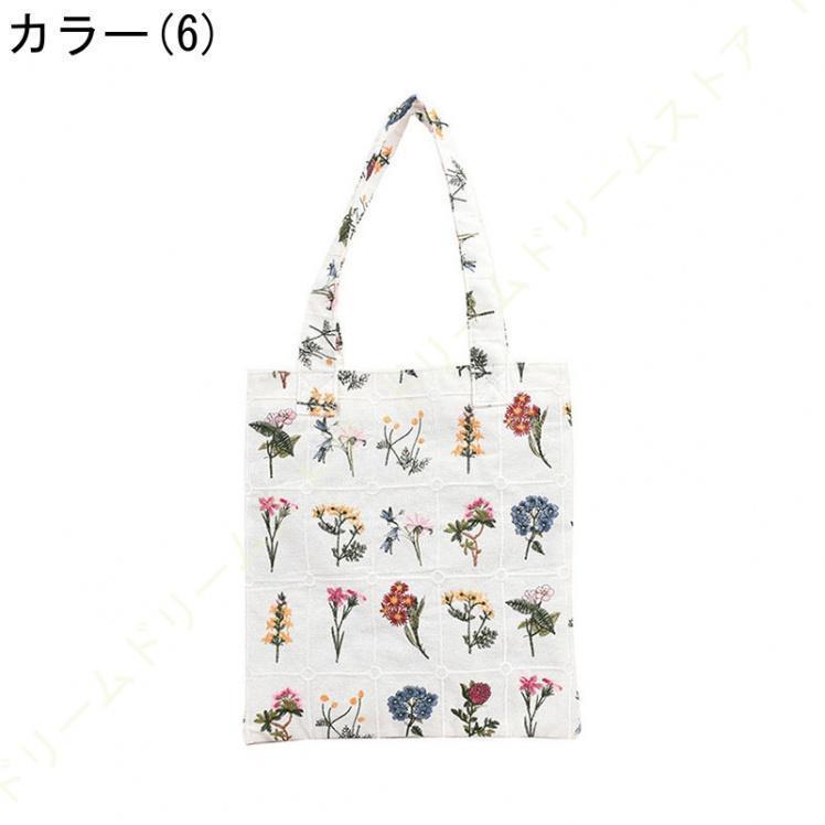大きい トートバッグ キャンバス 花柄 トート 布 エコバッグ キャンパス レディース 厚手 エコバック バック トートバック内袋付き 刺繍 大容量 通学 a4 学生