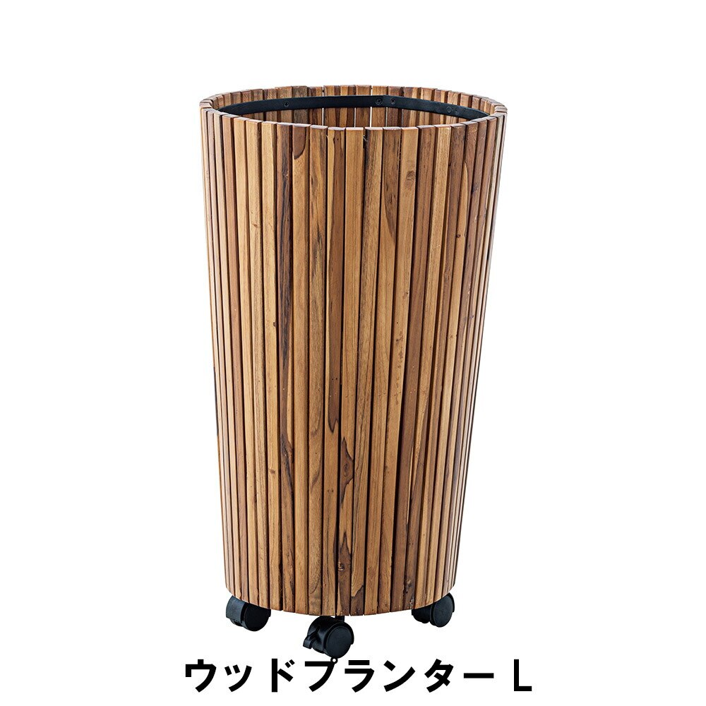 ウッドプランター L φ39 高さ65cm ガーデン ガーデン用品 植木鉢 プランター
