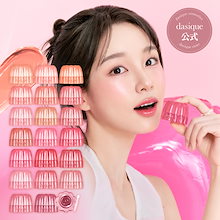 コスメまとめ売り　デイジーク　ジャビンデソウル　クリオ　クラビュー　セット THREE・PERFECT DIARY・ZEESEA・aZTK・CEZANNE・クレ・ド・ポー