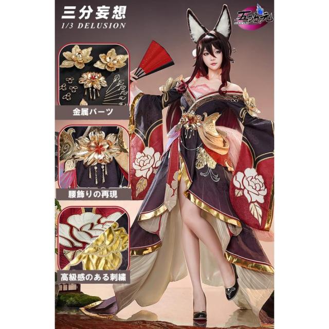 三分妄想　崩壊スターレイル　コスプレ　スタレ　停雲　帰忘の流離人　衣装　ウィッグ　靴　尻尾と耳　追加可
