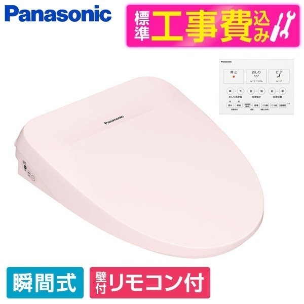 DL-RSTK40-P 標準設置工事セット パステルピンク ビューティトワレ RSTKシリーズ [温水洗浄便座 (瞬間式)]
