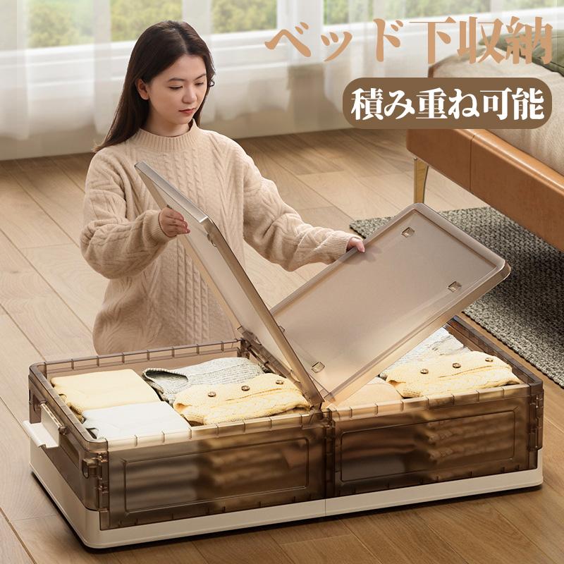 ベッド下収納 キャスター付き 収納ボックス 折りたたみ 収納ケース 薄型 収納ワゴン キャスター ベッド下収納ボックス 大容量 布団収納 薄型 衣類収納
