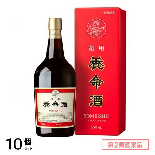 第２類医薬品 薬用 養命酒 1000mL 10個セット
