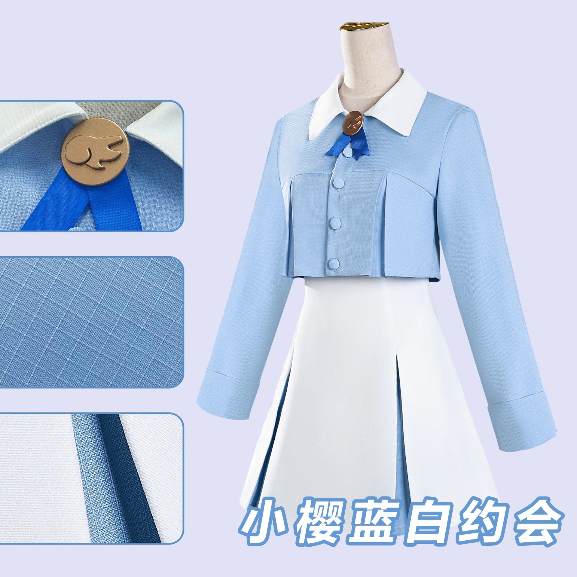 魔カード少女桜小桜藍白デート服cos服小桜コスプレ二次元アニメコスプレ服