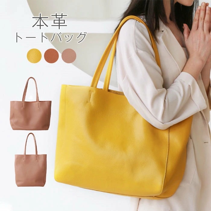 【即日発送】【赤字覚悟】本革 トートバッグ レディース 大容量 ビッグバッグ レザーバッグ 大きめ 通勤 肩掛けバッグ ハンドバッグ 大人 高見え 通勤 牛革 ビジネス オフィス 大容量 セレモニーバ