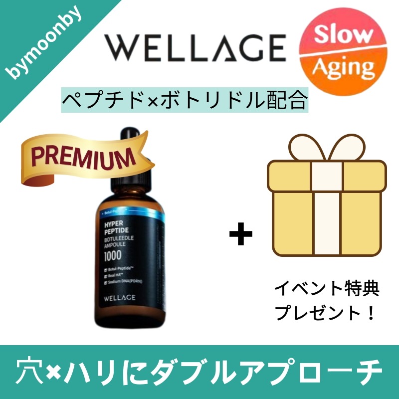 【人気No.1/毛穴集中ケア】ハイパーペプチドボトリドルアンプル50mL 毛穴＆ハリ感を同時に！引き締めてなめらか肌へ導く弾力ケア美容液