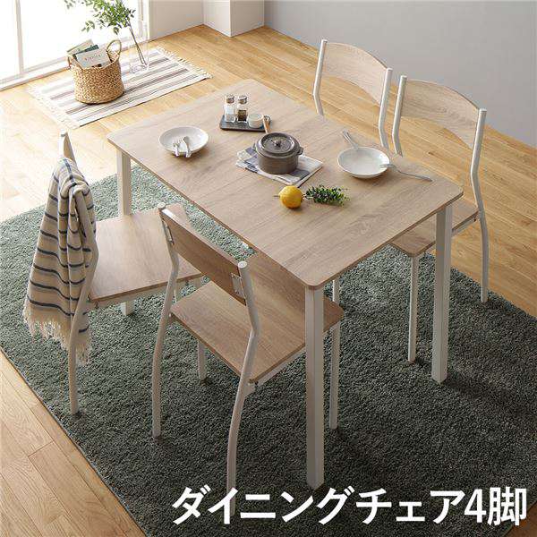 ダイニング チェア 4脚 セット ナチュラル ホワイト モダン シンプル 北欧 木製 スチール ds