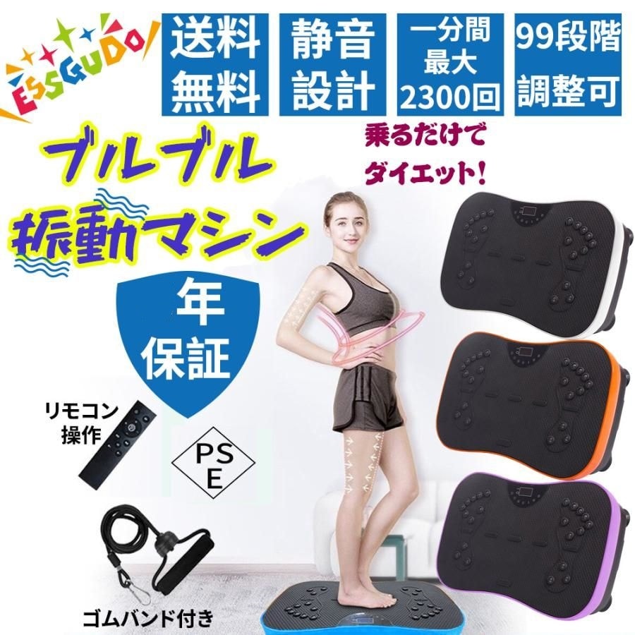 振動マシン 静音 3D シェイカー式 コンパクト 運動不足解消 痩せ 効果的 ブルブル振動 ダイエット器具 ブルブル振動マシン ステッパー 筋トレ 産後