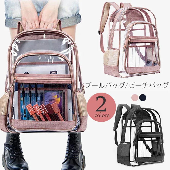 クリアバッグ ビーチバッグ 収納袋 プールバッグ 通勤用 通学 高校生 学生 透明 バックパック クラッチバッグ メッシュバッグ 大容量 大きい マチ アウトドア スポーツ 海 イベント バッグ今日は