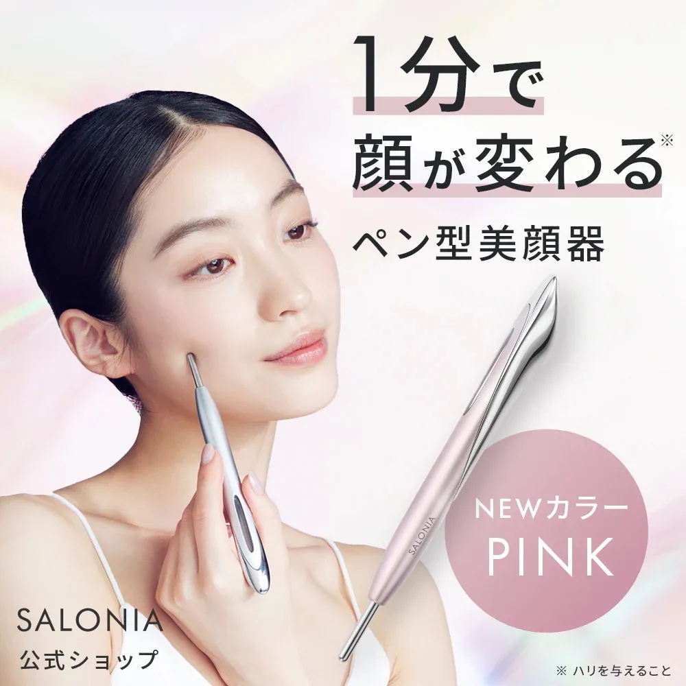 Qoo10] SALONIA サロニア フェイスカレントポインター 美