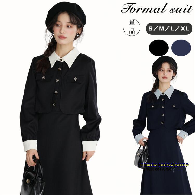 今月の新商品 入学式 制服 ワンピース 重ね着風 学生服 スクール 無地 着せ 卒業式 卒業式 面接 結婚式 発表会 通学 お受験 おしゃれ 春 秋 冬 女の子 女子高生 中学生 高校入学式 制服