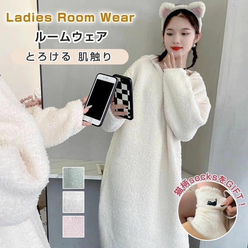もこもこ ルームウェア レディース 冬 ロング丈ワンピース フランネル シャギーニット 女子高生 大学生 パジャマ フード付き 部屋着 長袖 モコモコ とろける肌触り 大人用 厚手 寝巻き 修学旅行