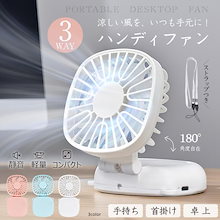 ハンディファン 携帯扇風機 折りたたみ 手持ち 首掛け 卓上 USB充電 風量3段階調整 静音 軽量 ネックストラップ付き かわいい おしゃれ 暑い季節 通勤 通学 オフィス プレゼント ギフト cc