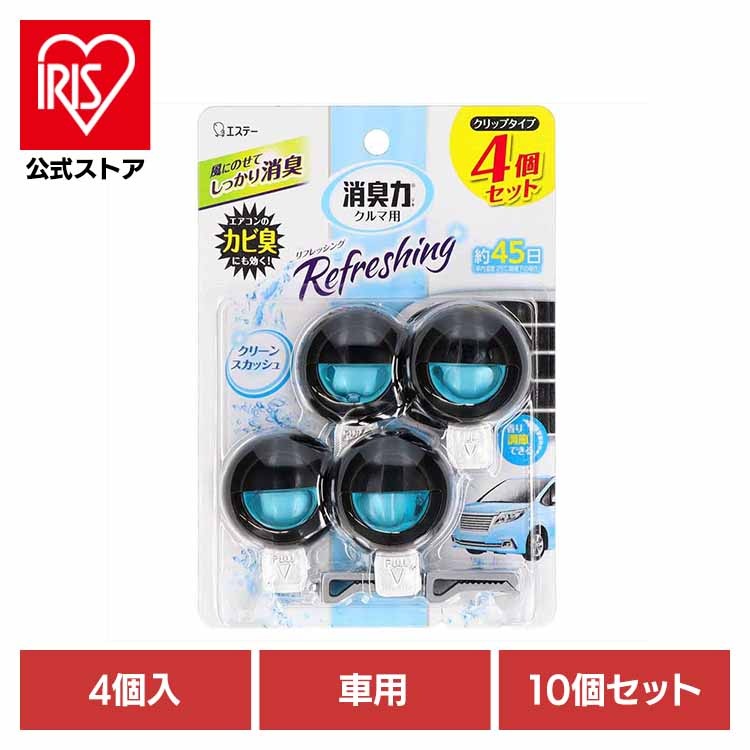 【人気商品】【10個セット】クルマの消臭力 クリップタイプ 4個セット クリーンスカッシュ 50268