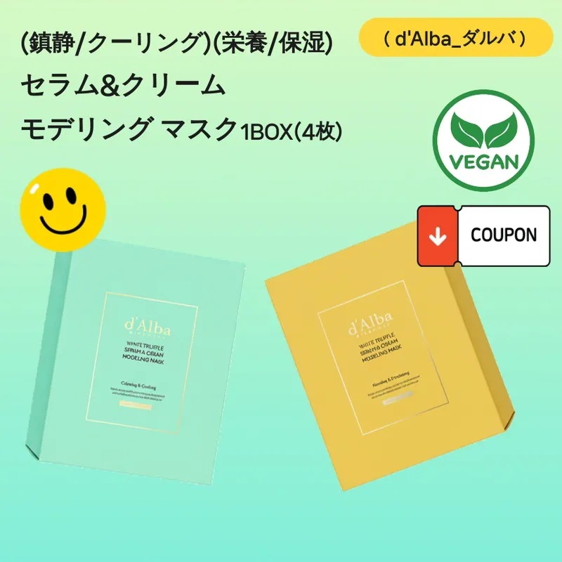 [高保湿・ヴィーガン・鎮静ケア・水分・栄養バリア] エステティック入店 モデリングマスクパック 敏感肌・乾燥肌ケア・ゆらぎ肌 効果別 選べる2タイプ（セラム＆クリーム モデリングマスククーリング＆鎮