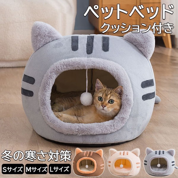 Lekolock 猫小屋 ペットベッド 猫ハウス 猫ベッド 冬 保温 スリッパペット小屋 スリッパの