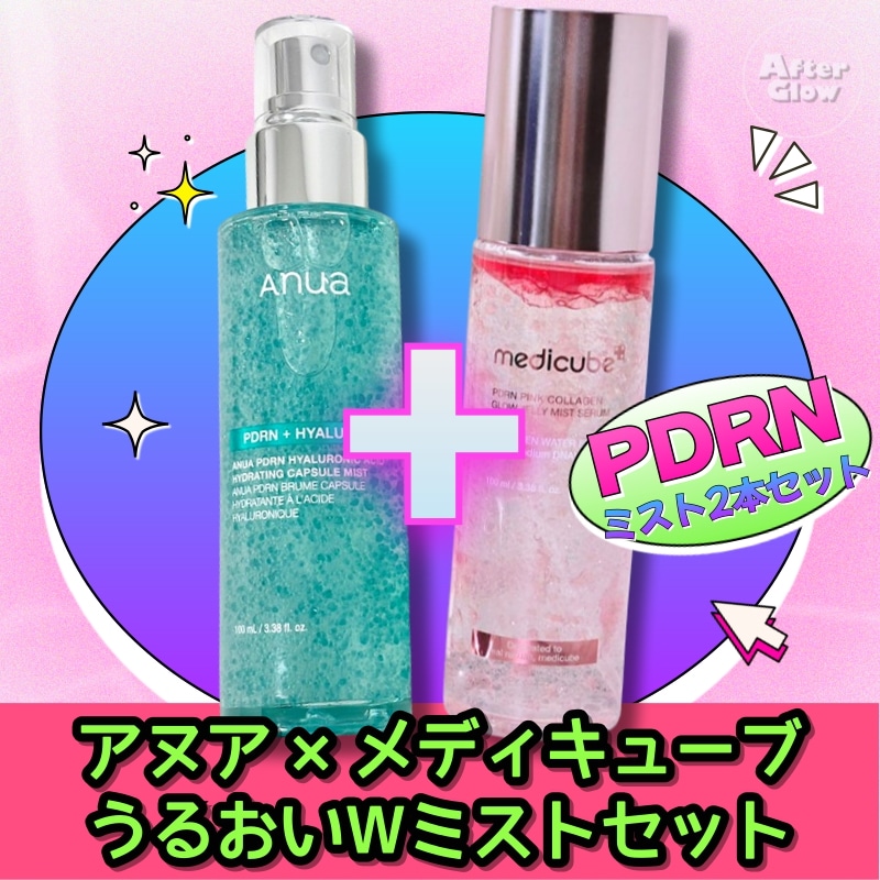 新品未開封　anua アヌア　5点セット 美容液　ミスト等 Qoo10] アヌア 【小田切ヒロおすすめ/しっとりツヤ肌ミス