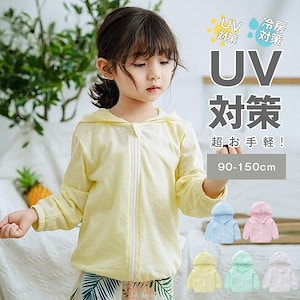 UVパーカー カーディガン ラッシュガードキッズUVカット パーカー薄手キッズ 子供 女の子 男の子