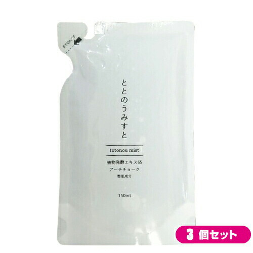 ファンファレ ととのうみすと 詰め替え用 150ml ３個セット