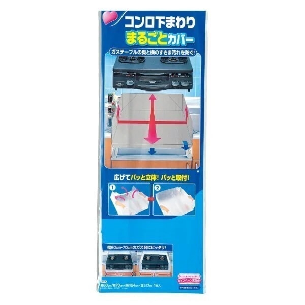 ガスマット 20個セット ガス台マット コンロ下回り 丸ごとカバー （ 送料無料 ガスコンロ下マット