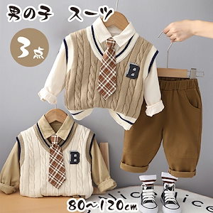 子供服 フォーマル 男の子 子供スーツ キッズ スーツ ベビー服 フォーマルスーツ 入園式 80~120cm 長袖 4点セット セットアップ ベビー 子供服 タキシード 初節句 小学生 入園式 卒園式