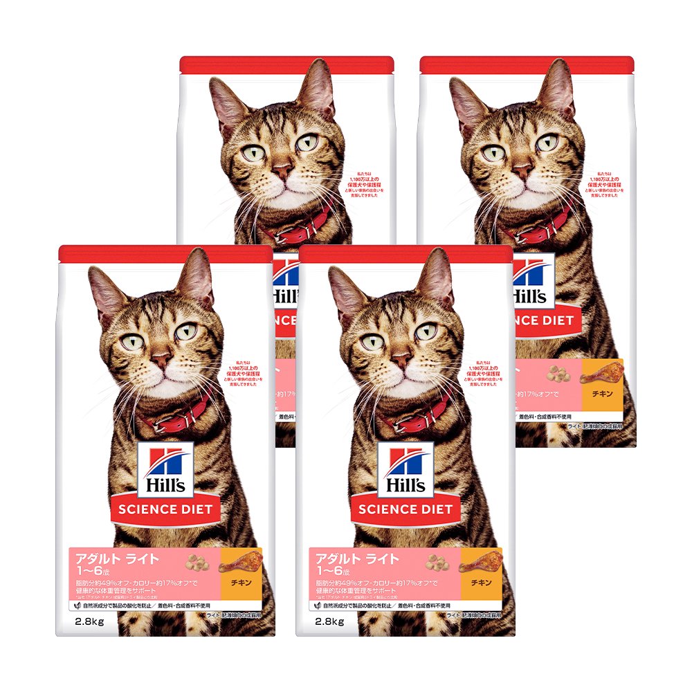 キャットフード　サイエンスダイエット　アダルト　ライト　１ー６歳　肥満傾向の成猫用　チキン　２．８ｋｇX４袋　ヒルズ　猫　ドライ　ＣＲＣ35―15―32―10―17