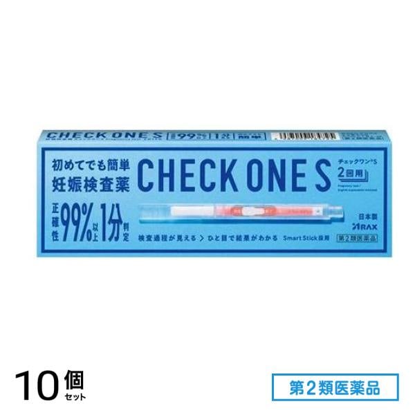 第２類医薬品 妊娠検査薬 チェックワンS 2回用 10個セット