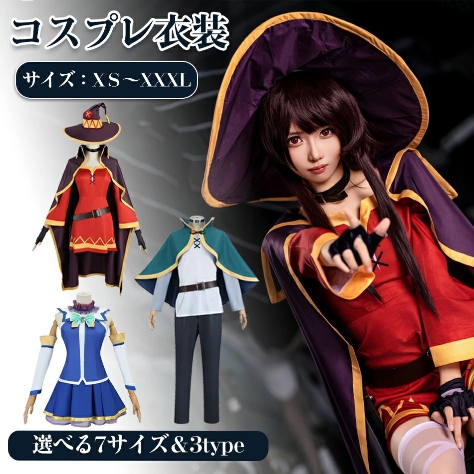 ウィッグ選択購入レディースコスプレ衣装レディースワンピースセットcosplay仮装ステージ衣装 コスチューム キャラクター アニメアイドル イベントキャラクター アニメ アイドル イベント変装 漫遊展