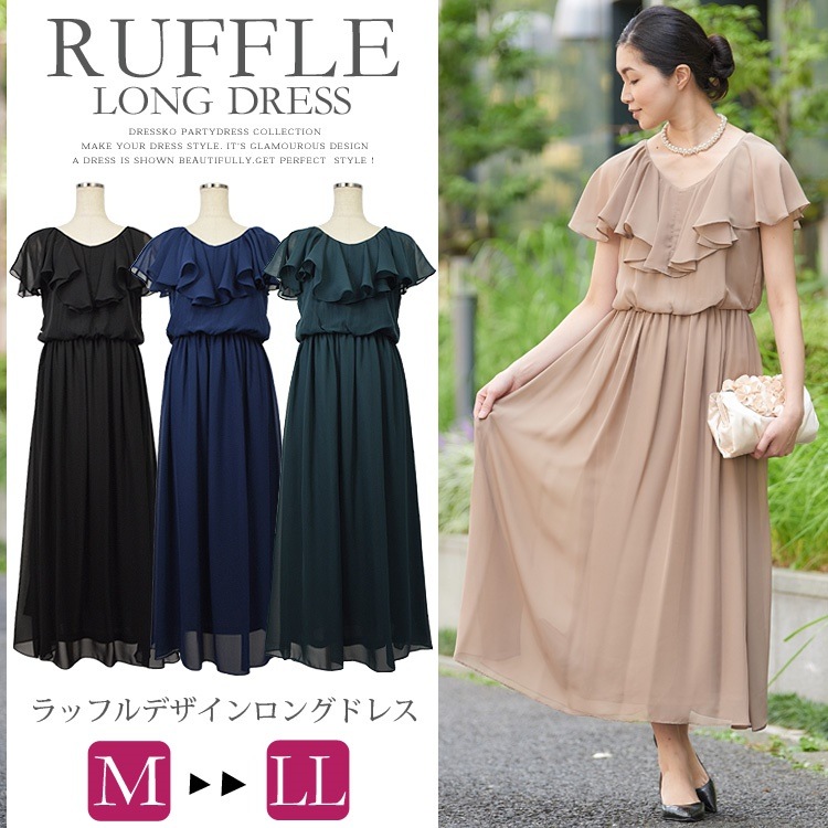 結婚式 パンツドレス 大きいサイズ 送料無料 袖あり パンツスーツ 2way 2通りの着こなし ケー