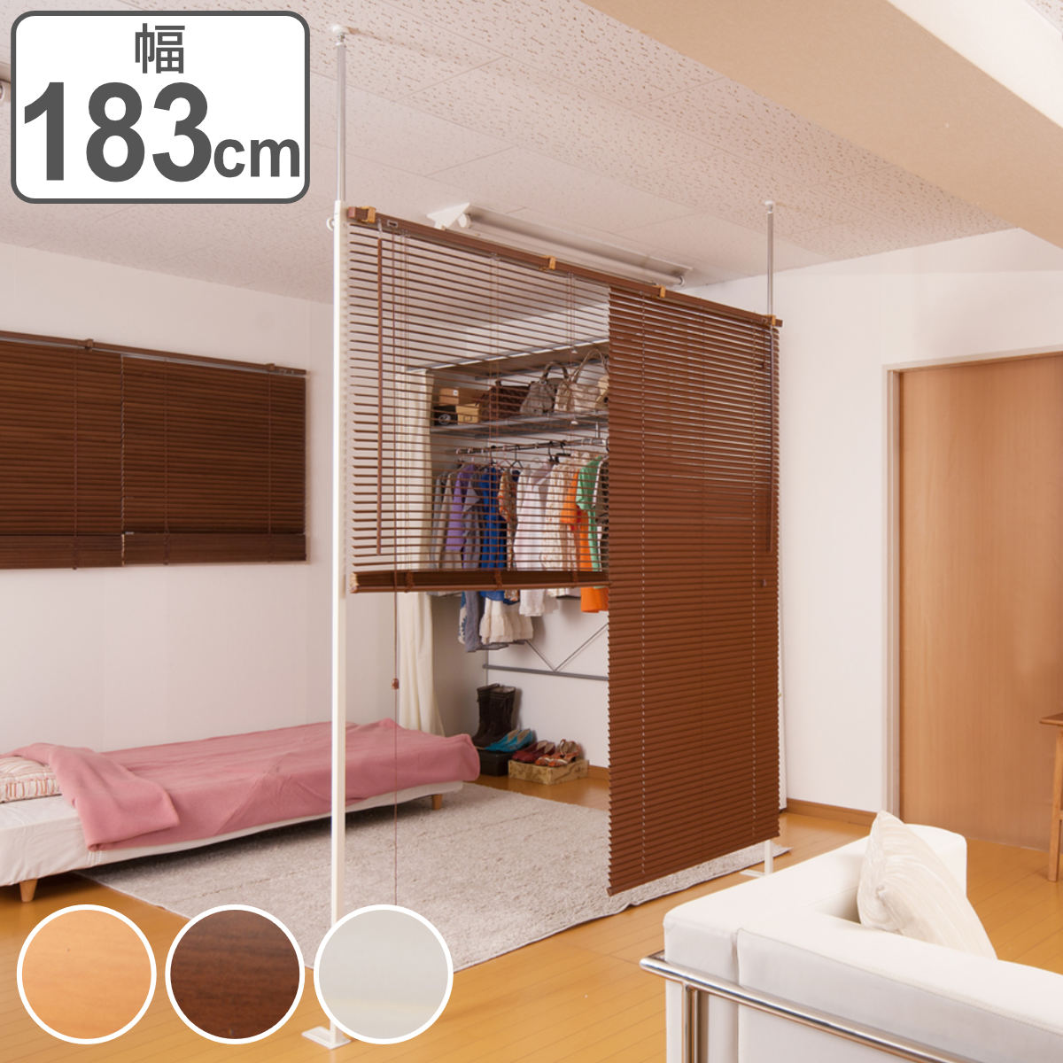 突っ張り ブラインドパーテーション ダブルタイプ 幅183cm 高さ198cm 日本製 つっぱり パーテーション ブラインド 間仕切り 衝立 パーティション 目隠し ついたて 部屋 自立