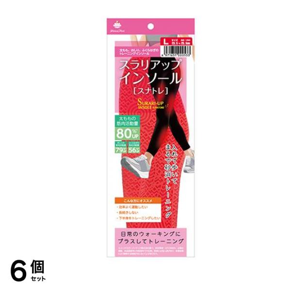 ヴィーナスフット スラリアップインソール スナトレ 1足入 (Lサイズ) 6個セット
