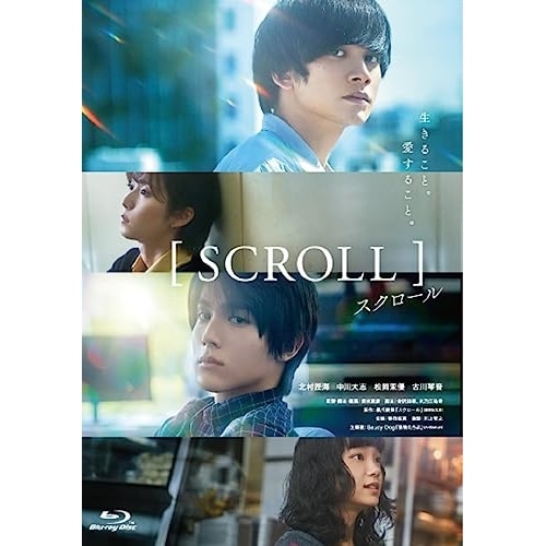 スクロール(Blu-ray Disc) ／ 北村匠海/中川大志 (Blu-ray) HPXR-2364