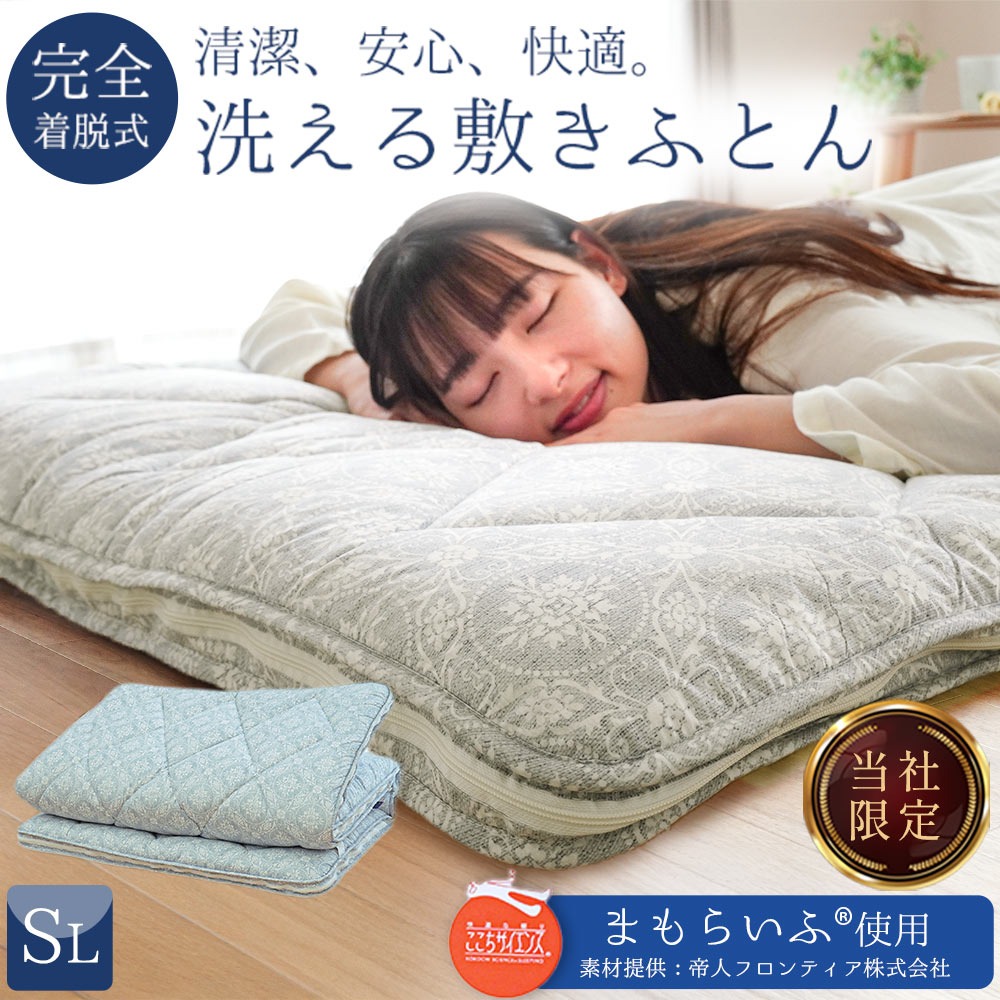 【1,280円値下！】敷布団 シングル 極厚 三層敷き布団 シングルロング 約100X210cm 帝人まもらいふ素材使用 完全着脱式洗える敷き布団 厚み10cm 中型便 5PS2220-6ZFATK