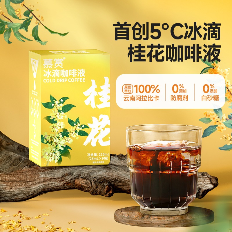 武尚 アイス濃縮コーヒー液 キンモクセイ風味 ブラックコーヒー 無糖 水出しコーヒー ピュアバー インスタントコーヒー液