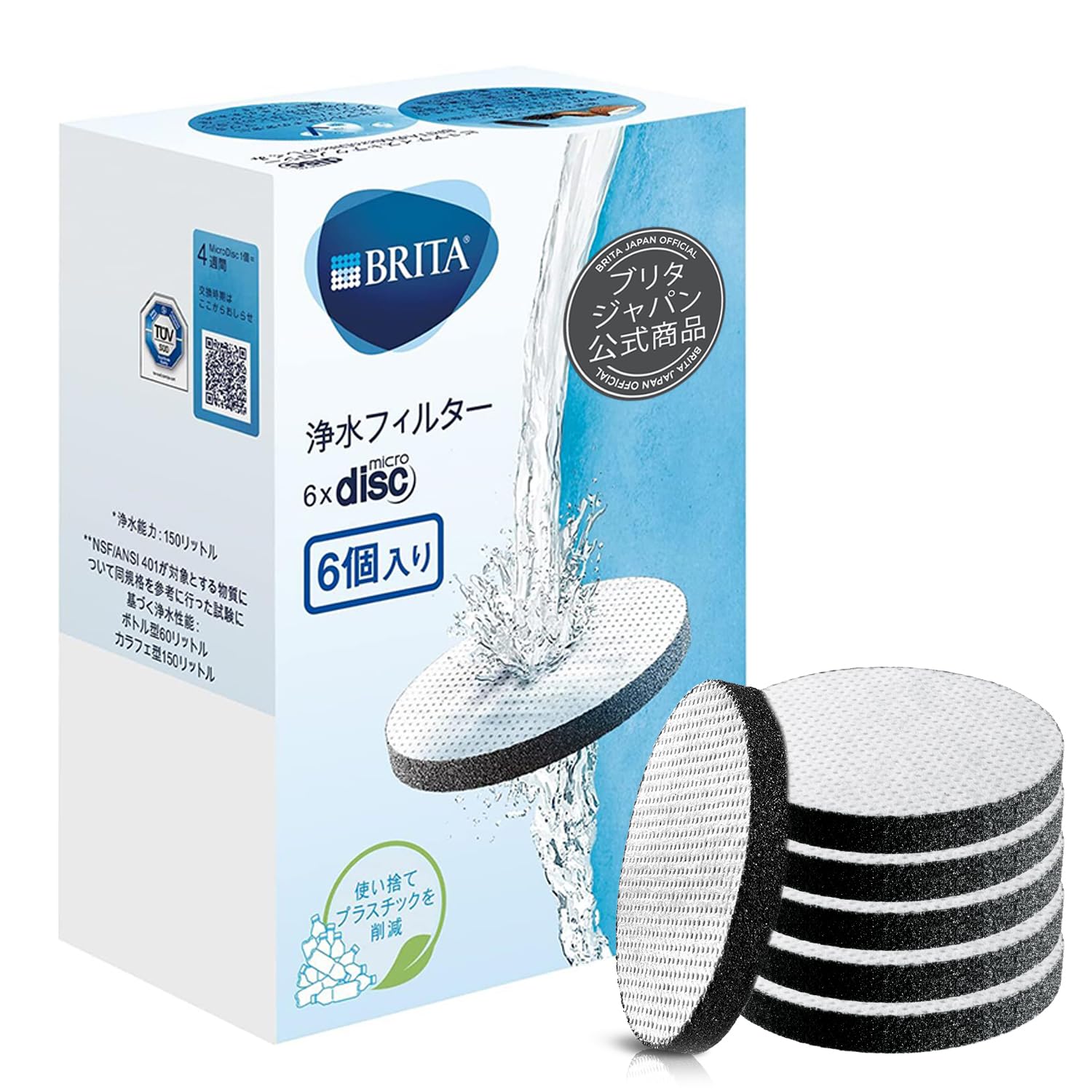 ブリタ カートリッジ 浄水器 ボトル型 カラフェ型 交換用 6個入 PFOS/PFOA除去試験済 マイクロディスク【日本正規品】