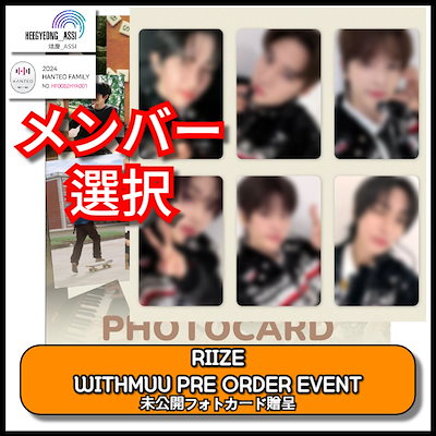 riize ウォンビン中華中国限定トレカriizing epilogue