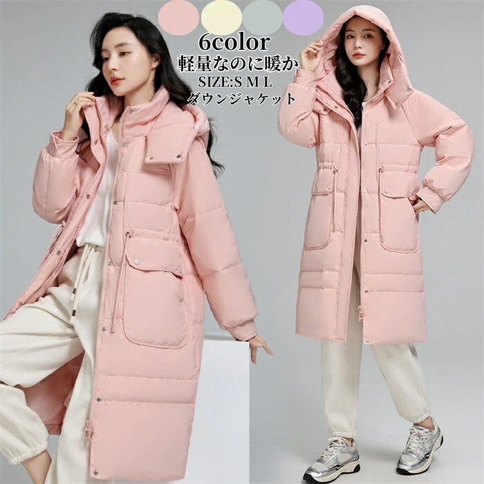 ダウンジャケット ダウンコート レディース ロングコート フード付き スプリングコート 黒 キルティングコート 長袖 アウター 大きいサイズ 防寒着 シンプル 厚手 冬服 軽量 カジュアル 通勤