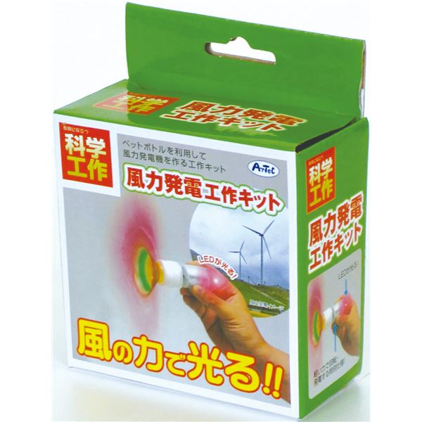 (まとめ)アーテック 風力発電工作キット (×40セット)