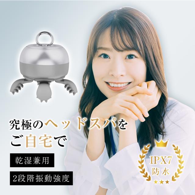 頭皮マッサージ ヘッドスパ 頭皮ケア スパ 美顔器 グッズ 美髪 美容 美肌 シリコーンヘッド やみつきになる 頭皮エステ リラクゼーション 【PL保険加入済み製品・安心】63