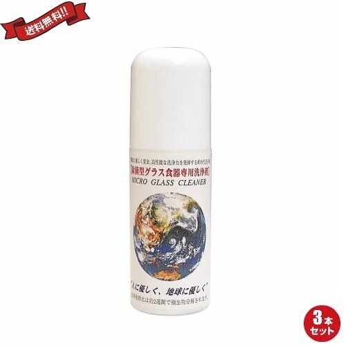 シャンパングラス ワイングラス デキャンタ マイクログラスクリーナー 150g ３本セット