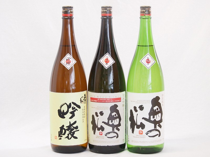 福島奥の松3本セット(奥の松 全米吟醸（福島県） 奥の松 吟醸（福島県） 奥の松 特別純米（福島県）
